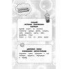 Творческий блокнот модельера. Создай свою коллекцию