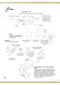 Создание фантастических существ и животных с помощью акварели