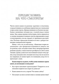 Квантовая теория недопоцелуев