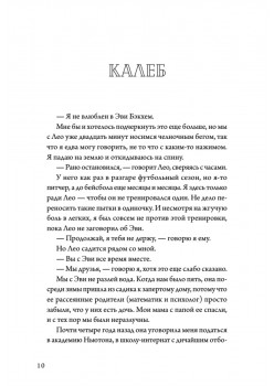 Квантовая теория недопоцелуев