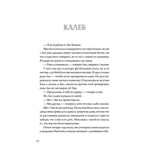 Квантовая теория недопоцелуев