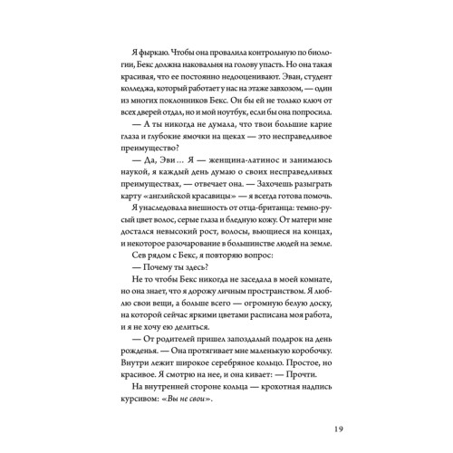 Квантовая теория недопоцелуев