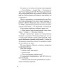 Квантовая теория недопоцелуев