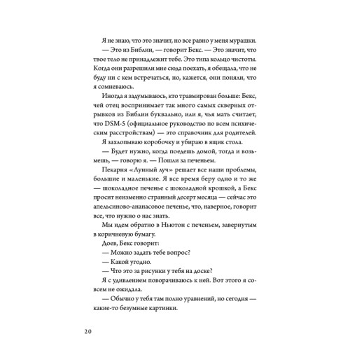 Квантовая теория недопоцелуев