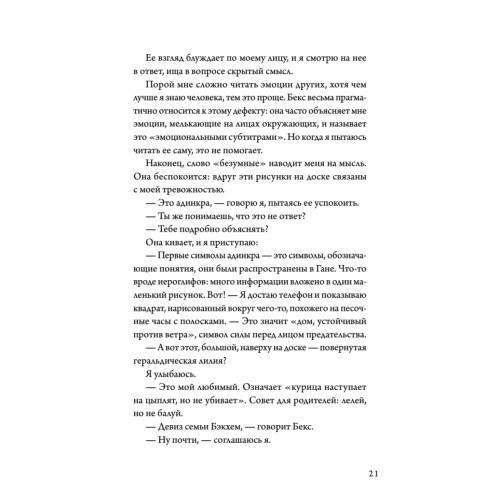 Квантовая теория недопоцелуев