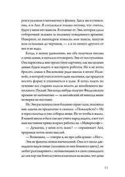 Квантовая теория недопоцелуев