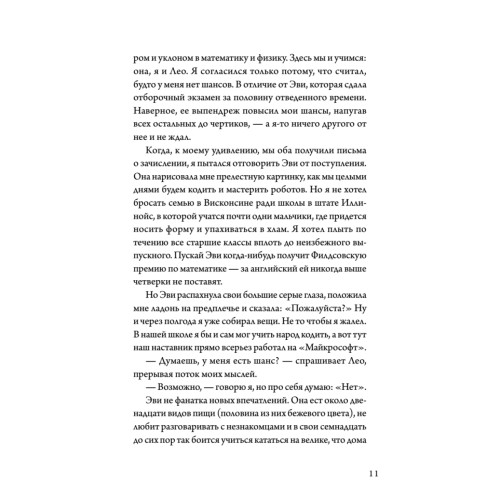 Квантовая теория недопоцелуев