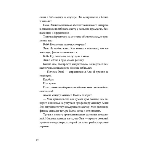 Квантовая теория недопоцелуев