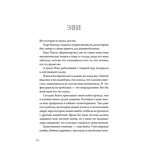 Квантовая теория недопоцелуев