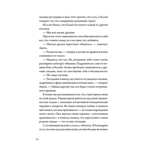 Квантовая теория недопоцелуев