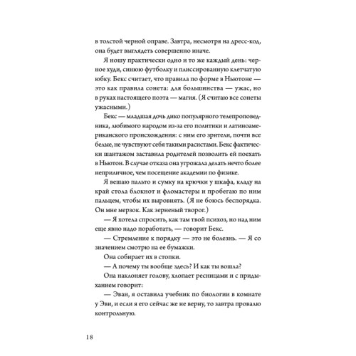 Квантовая теория недопоцелуев