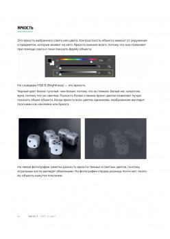 Красим персонажей в Photoshop. Пошаговые мастер-классы от художницы вебтунов