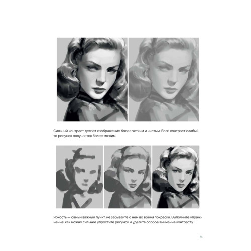 Красим персонажей в Photoshop. Пошаговые мастер-классы от художницы вебтунов