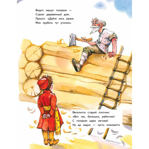Я всё сам! Петя Первый