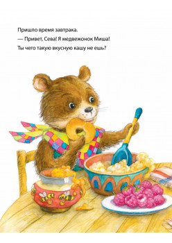 Зайчик Сева не хочет идти в детский сад! Полезные сказки