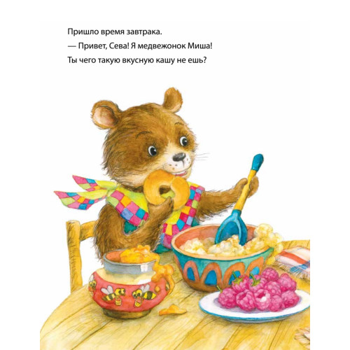 Зайчик Сева не хочет идти в детский сад! Полезные сказки