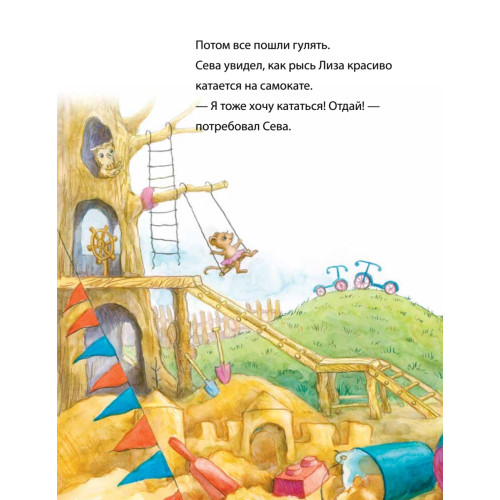 Зайчик Сева не хочет идти в детский сад! Полезные сказки