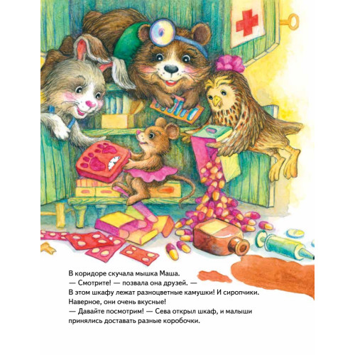 Зайчик Сева идёт к врачу! Полезные сказки