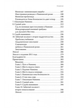 Нанкинская резня