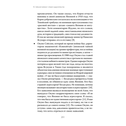Нанкинская резня