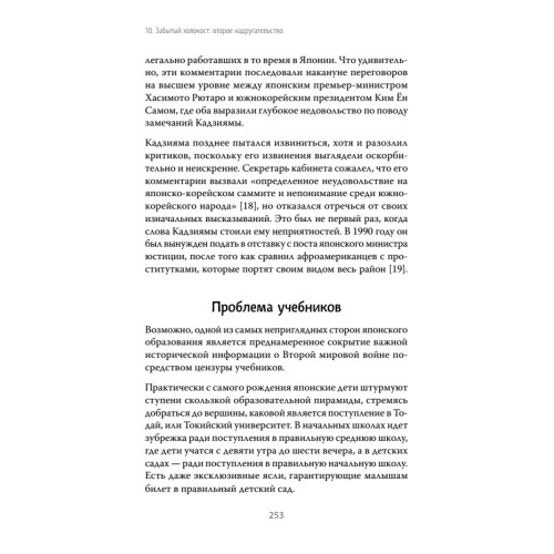Нанкинская резня