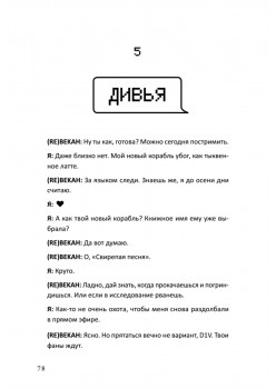 Не читай комменты!