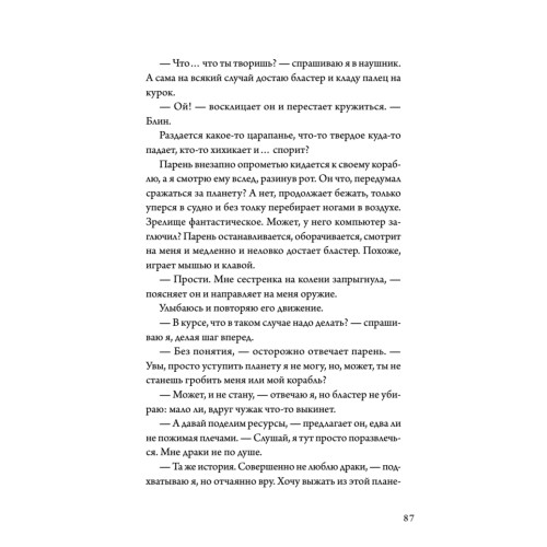 Не читай комменты!