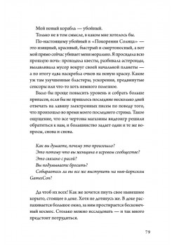 Не читай комменты!