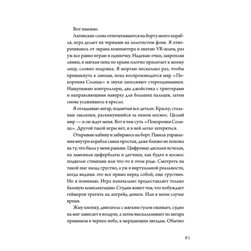 Не читай комменты!
