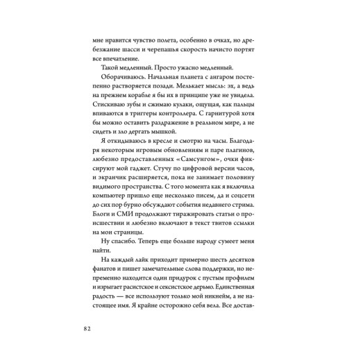 Не читай комменты!