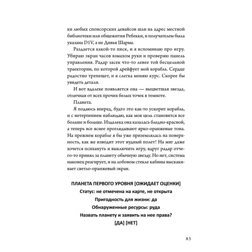Не читай комменты!