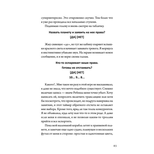 Не читай комменты!