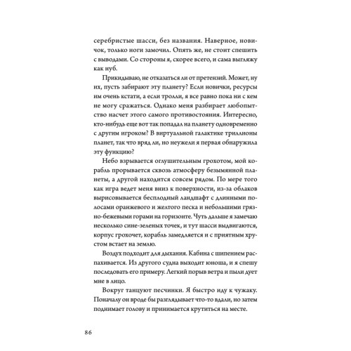Не читай комменты!
