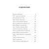 Светлое Средневековье. Новый взгляд на историю Европы V-XIV вв.