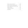 Светлое Средневековье. Новый взгляд на историю Европы V-XIV вв.
