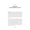 Светлое Средневековье. Новый взгляд на историю Европы V-XIV вв.