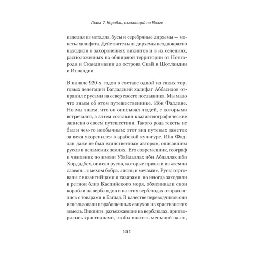 Светлое Средневековье. Новый взгляд на историю Европы V-XIV вв.