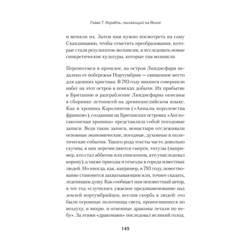 Светлое Средневековье. Новый взгляд на историю Европы V-XIV вв.