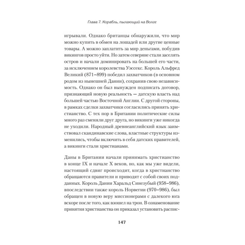 Светлое Средневековье. Новый взгляд на историю Европы V-XIV вв.