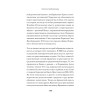 Светлое Средневековье. Новый взгляд на историю Европы V-XIV вв.