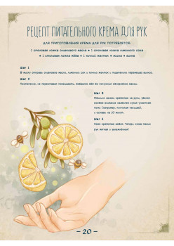 Один день в гостях у волшебницы. Первая книга маленькой чародейки