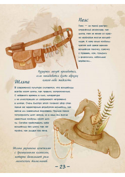 Один день в гостях у волшебницы. Первая книга маленькой чародейки