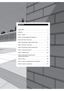 Framed Perspective 1: Техническая перспектива и визуальный сторителлинг