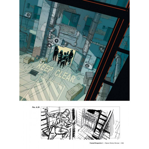 Framed Perspective 1: Техническая перспектива и визуальный сторителлинг