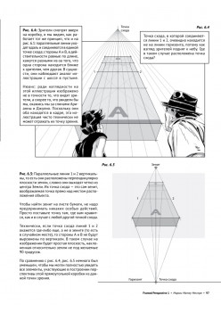 Framed Perspective 1: Техническая перспектива и визуальный сторителлинг