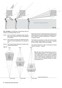 Framed Perspective 1: Техническая перспектива и визуальный сторителлинг