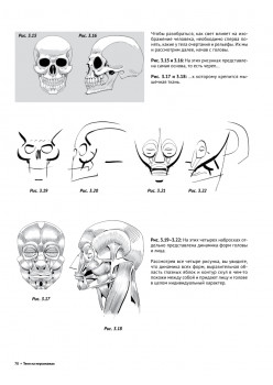 Framed Perspective 2: Технический рисунок теней, объема и персонажей