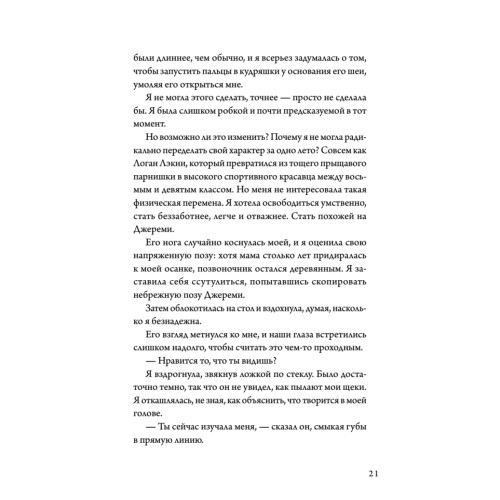 Лето, хлопья, баскетбол!