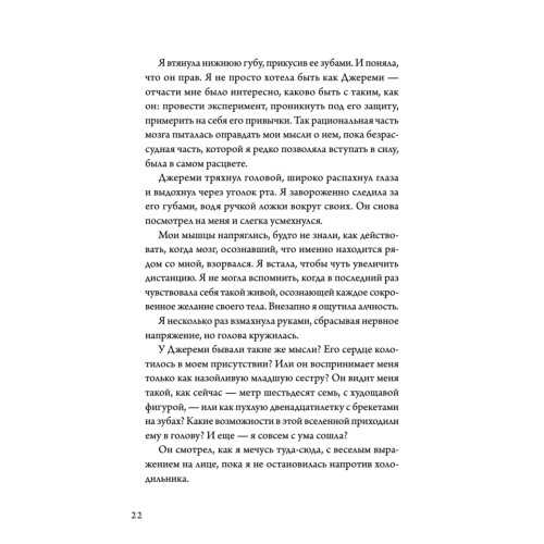 Лето, хлопья, баскетбол!