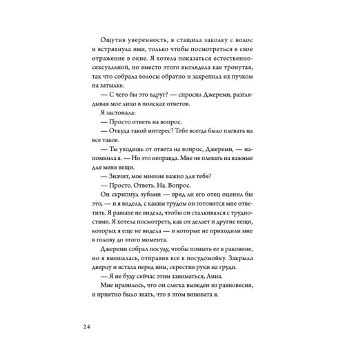 Лето, хлопья, баскетбол!